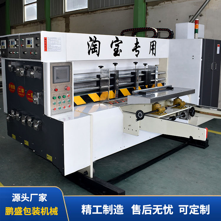 雙色開(kāi)槽淘寶機(jī)