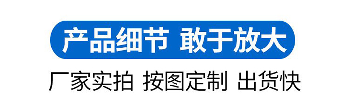 產(chǎn)品細節(jié)