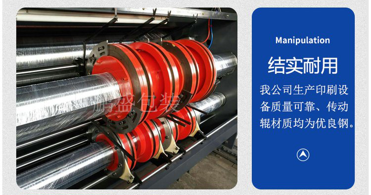 高速印刷開槽機(jī)，紙箱開槽機(jī)